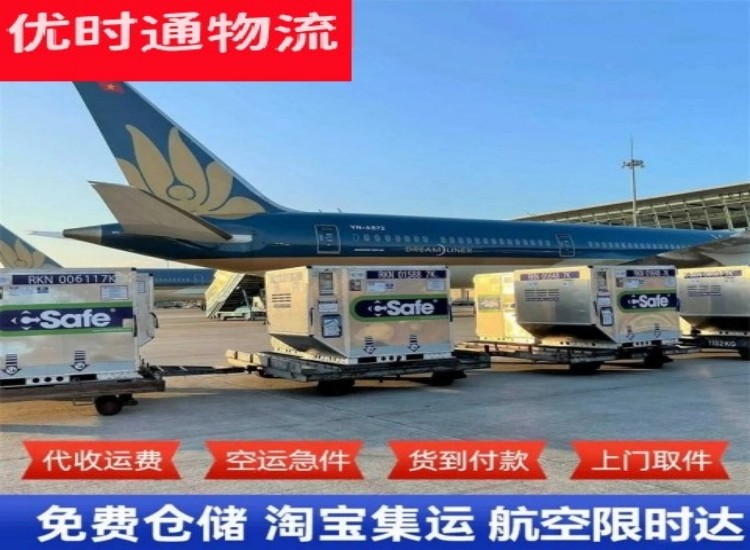 汕尾到加拿大物流专线-汕尾到加拿大空运公司